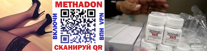 Метадон methadone  Бор 